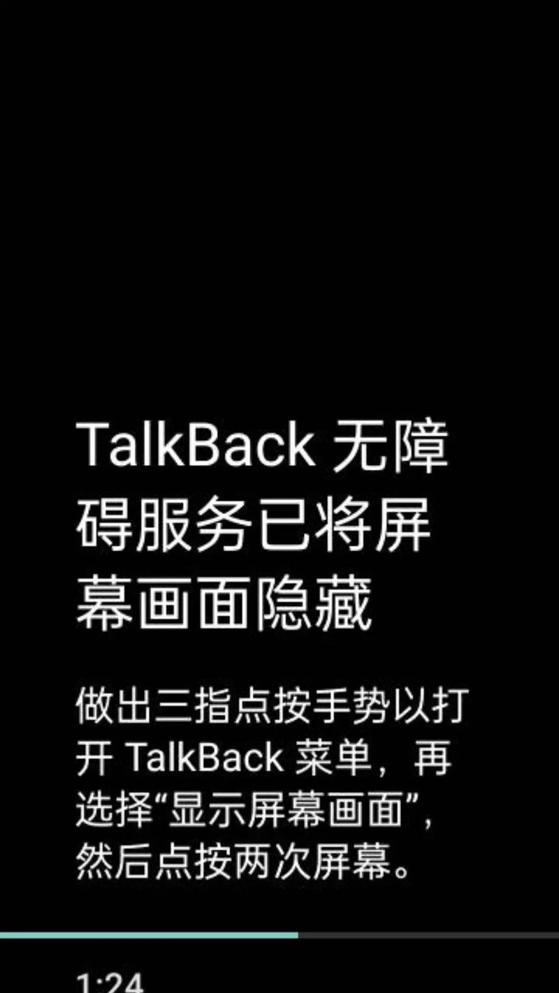 talkback
