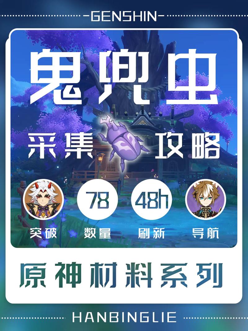 鬼兜虫采集路线红色版游戏截图