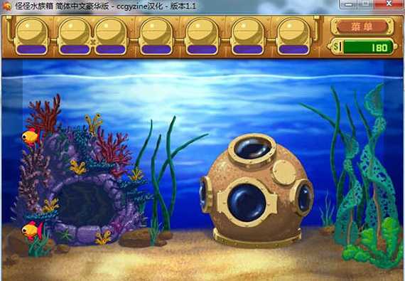 怪怪水族箱中文补丁下载怪怪水族箱汉化补丁