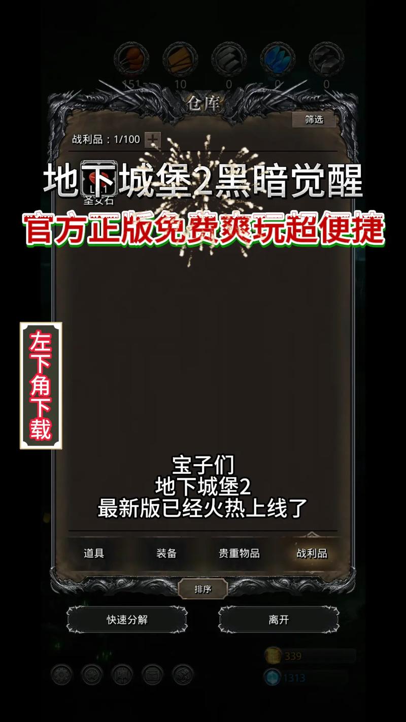 地下城堡2黑暗觉醒安卓版下载游戏截图