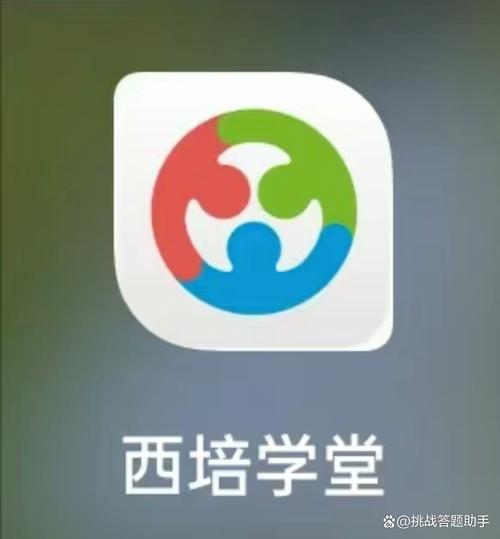 西培学堂