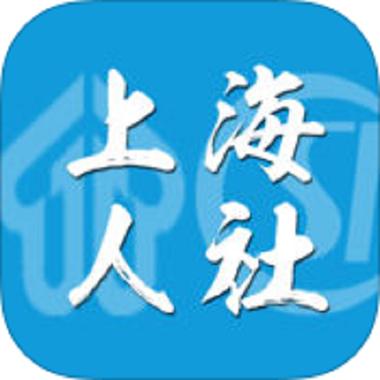 上海人社app官方下载