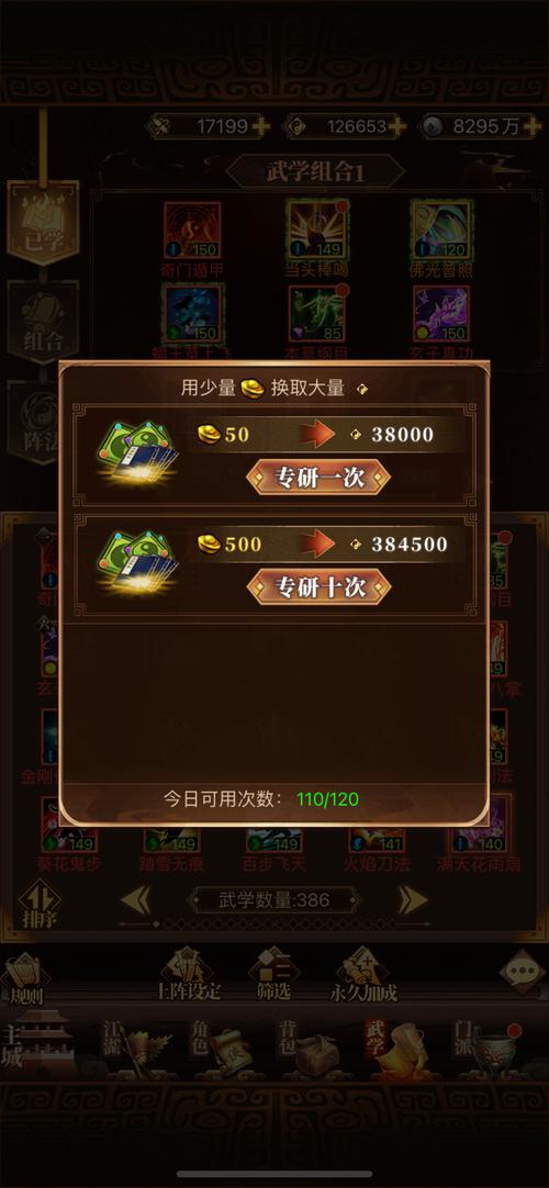 武林英雄传零氪新手开局攻略