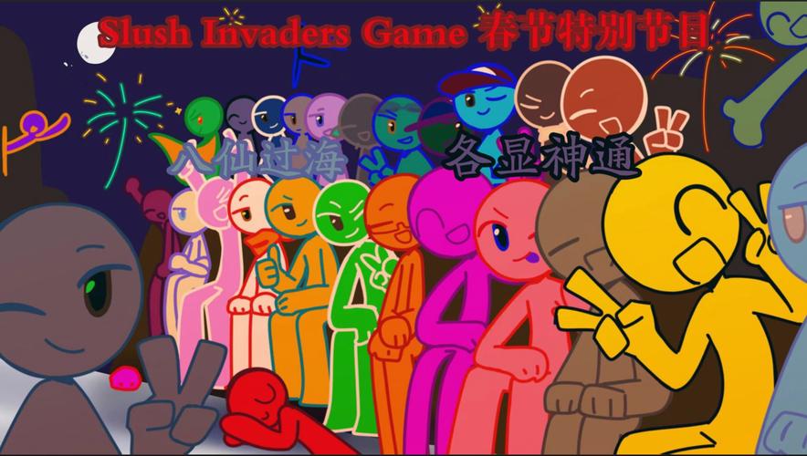 火柴人入侵者游戏截图