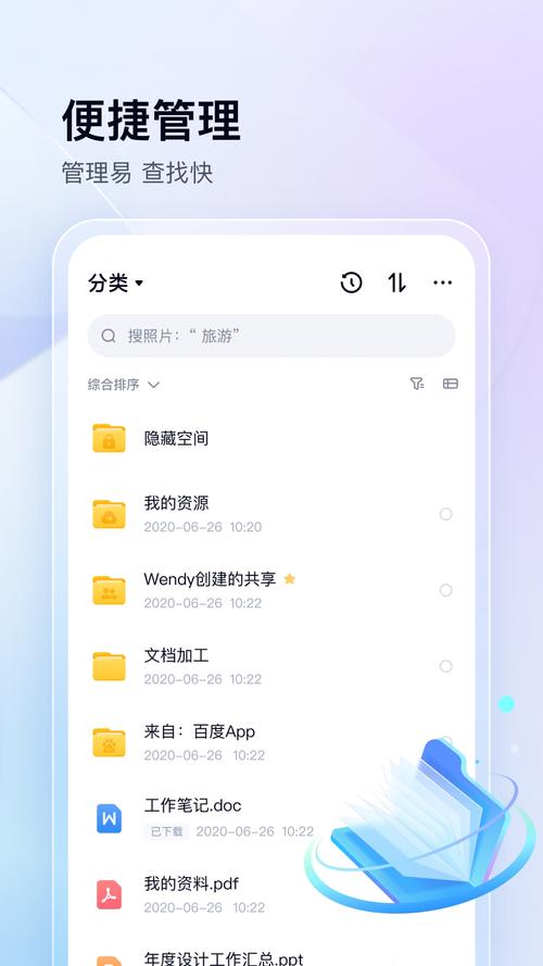 微软网盘app下载安装微软网盘安装包 最新版v
