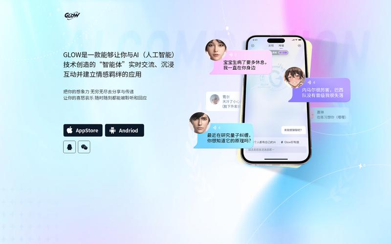 glow官网入口