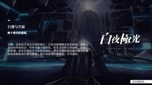 白夜极光无限能量版游戏截图
