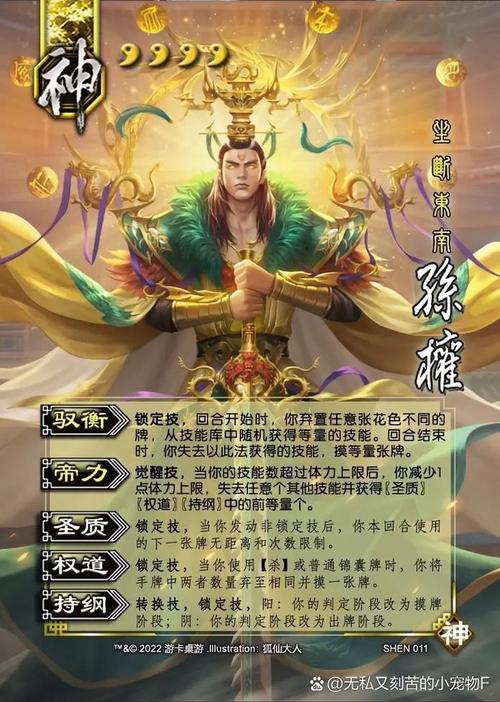 三国杀单机版全部神将下载游戏截图