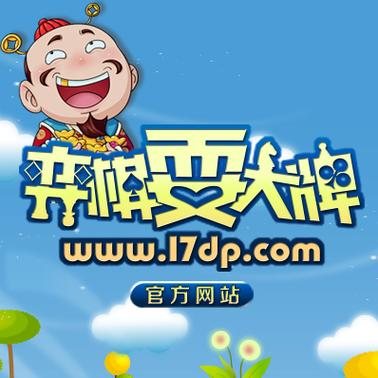 弈棋耍大牌上海斗地主下载游戏截图