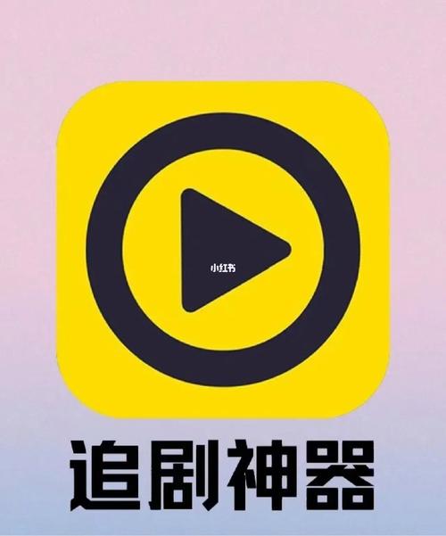 剧追追官网版下载