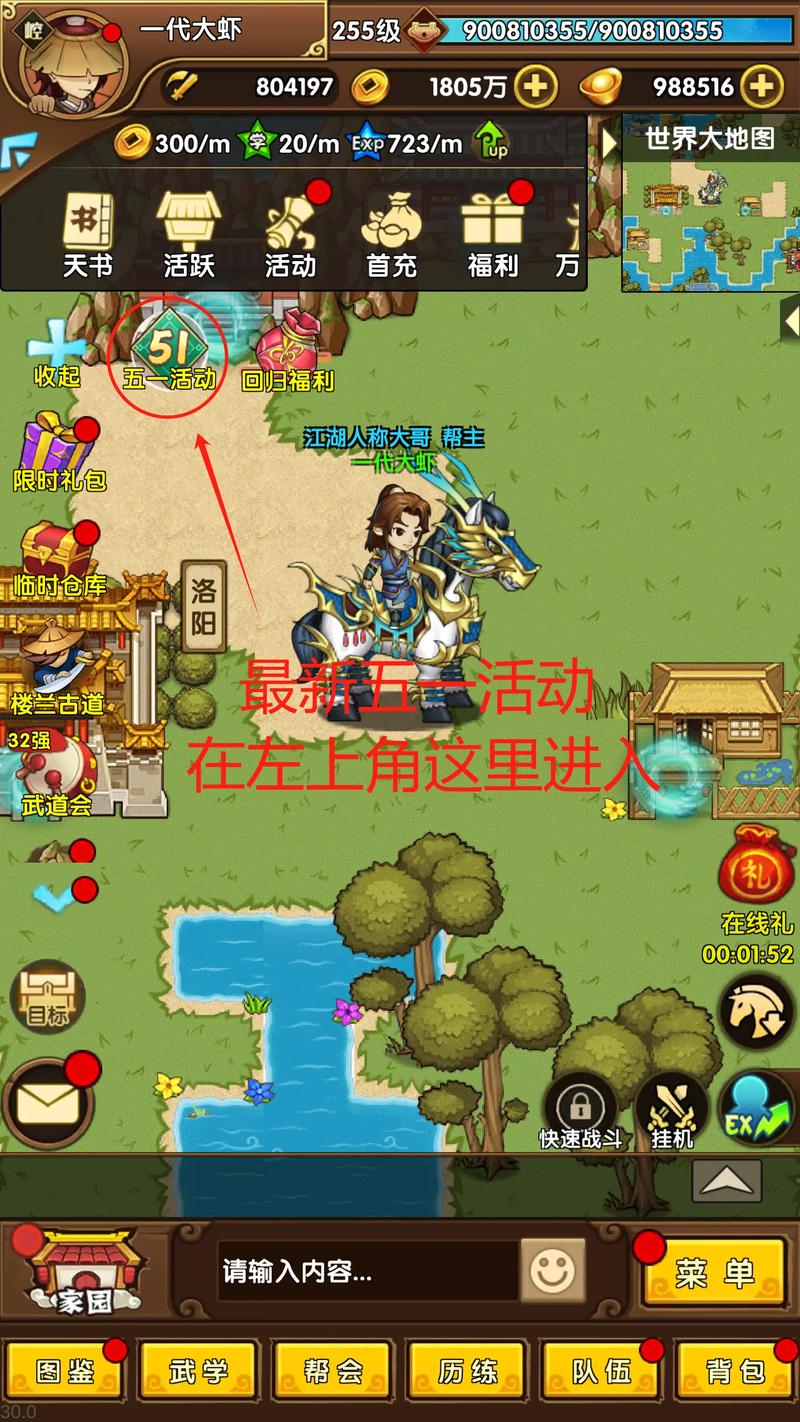 小虾米闯江湖单机破解版v1.7.0下载安装