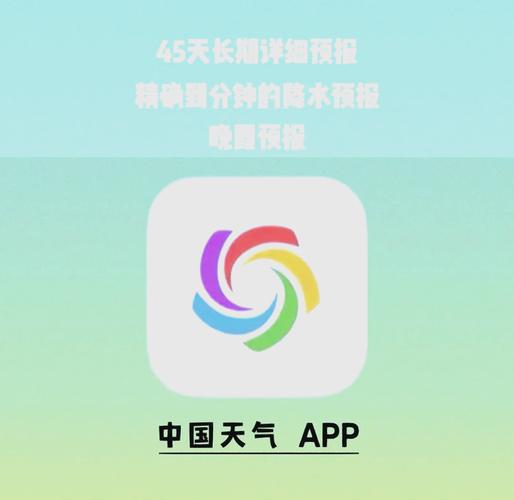 谷歌天气预报手机版下载粉色版本游戏截图