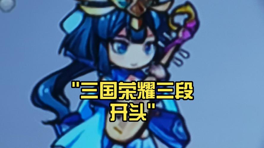 三国荣耀下载游戏截图