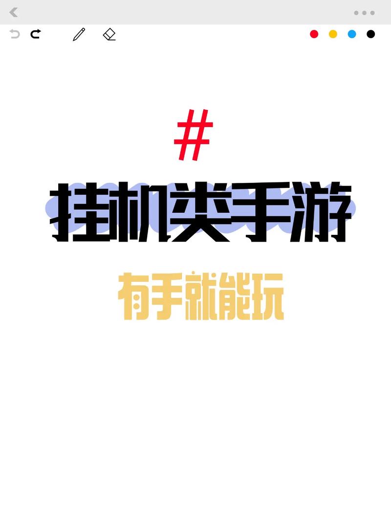 可挂机手游排行榜