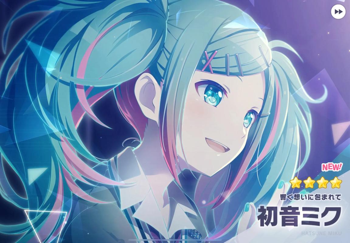 初音未来世界计划日服最新版下载v6.1.2