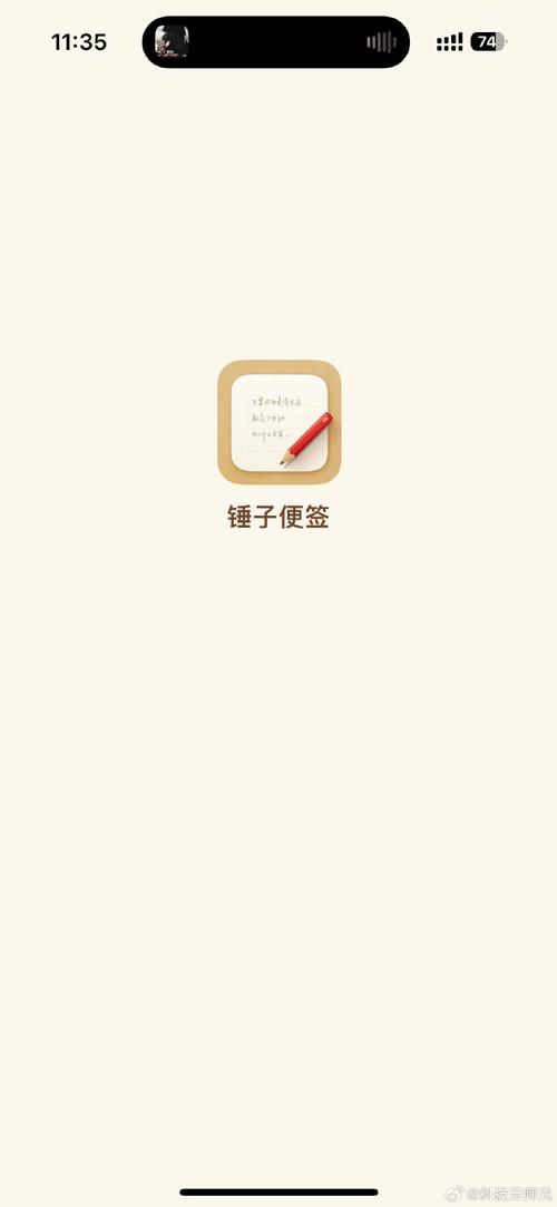 锤子便签最新版2025下载