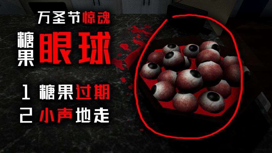 不给糖就捣蛋安卓版下载