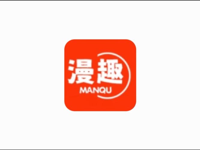 漫趣漫画app下载安装免费缩略图