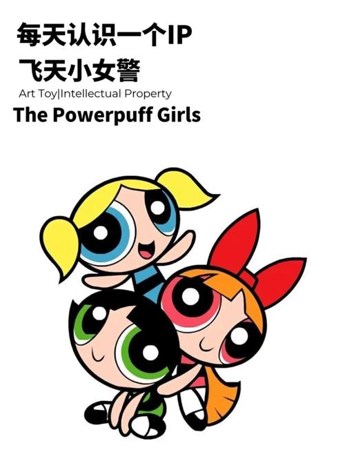 飞天小女警游戏下载飞天小女警 (The Powerpuff Girls游戏截图