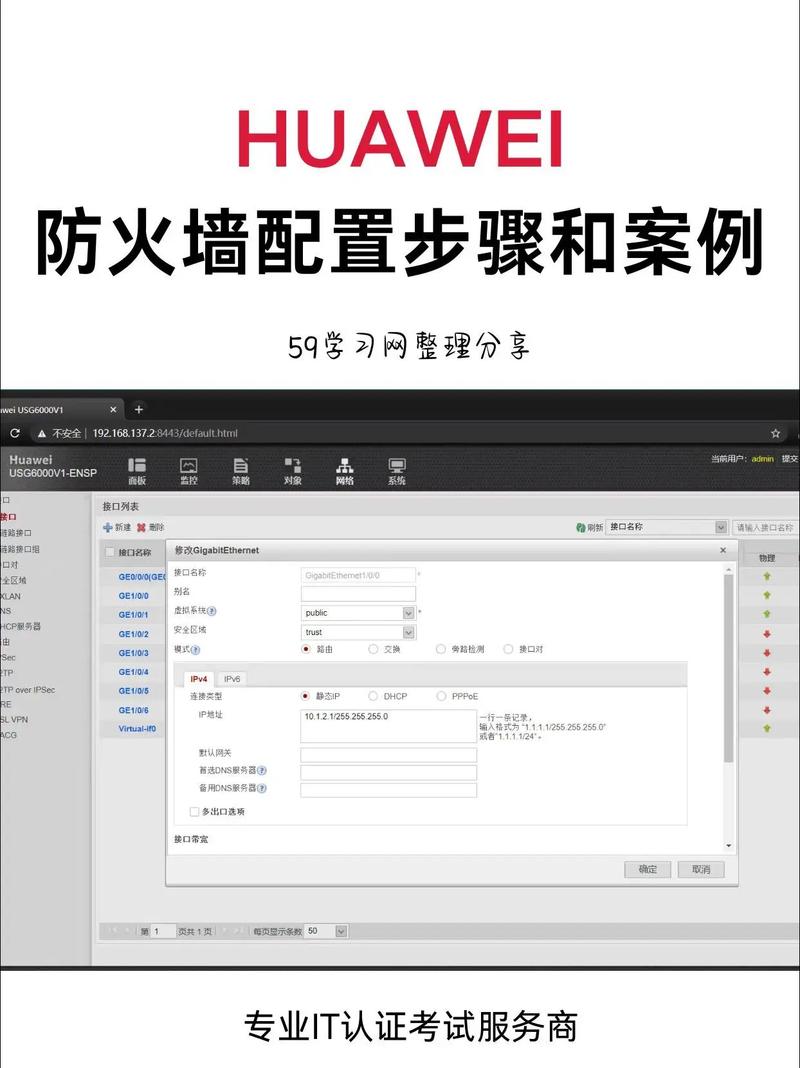 SecoClient安卓客户端 (华为防火墙)手机版v5.0.2.13