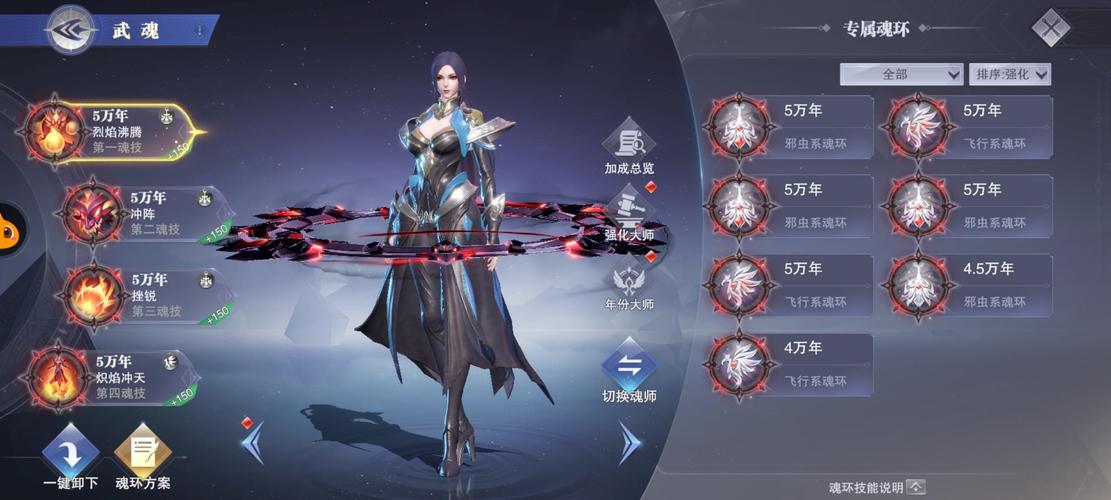 斗罗大陆:魂师对决柳二龙 mdash  mdash 机制解析游戏截图