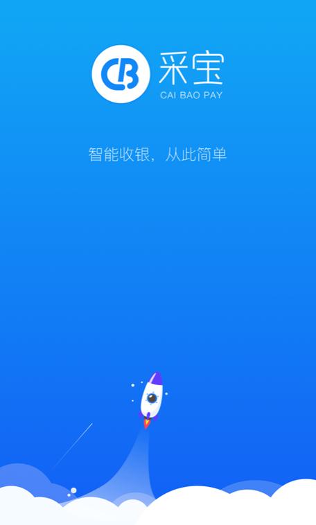 采宝app下载
