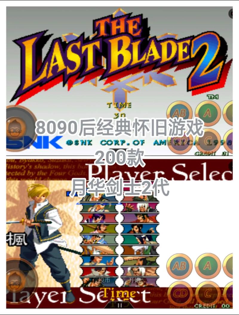 月华剑士2破解版下载月华剑士2内置金手指版