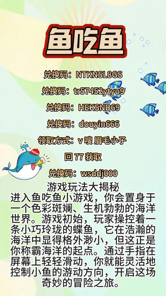 捕鱼炸翻天的一百亿激活码大全最新游戏截图