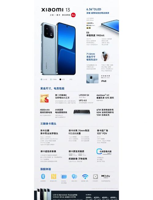 小米13参数配置及价格游戏截图