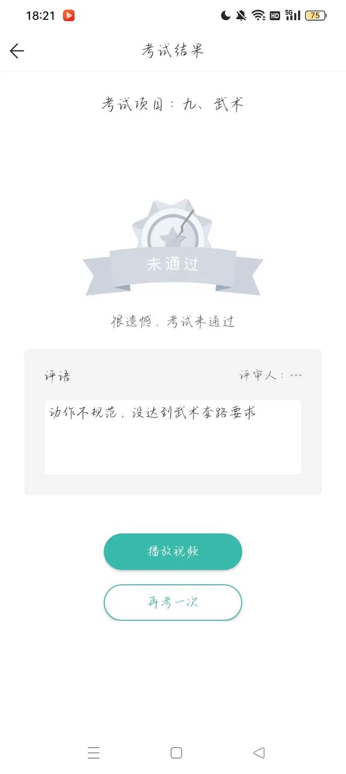 湛江云学考
