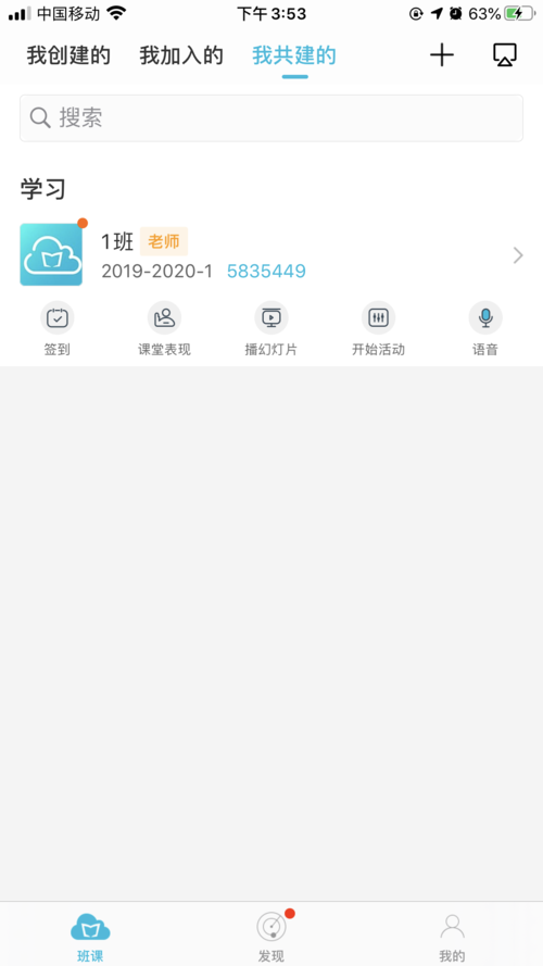 张家口教育云