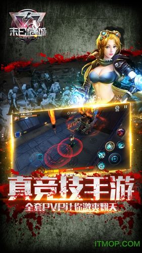 末日危城破解版无限内购下载游戏截图