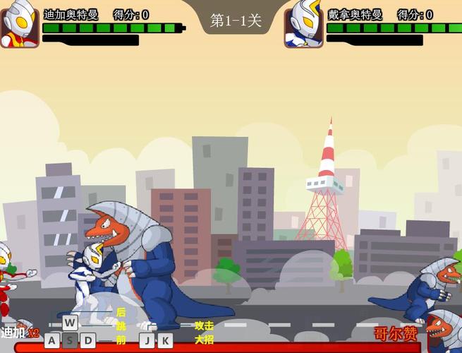 奥特曼兄弟联手2无敌版游戏下载