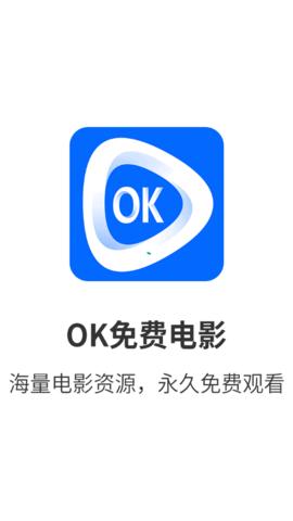 ok影视Pro手机版app下载