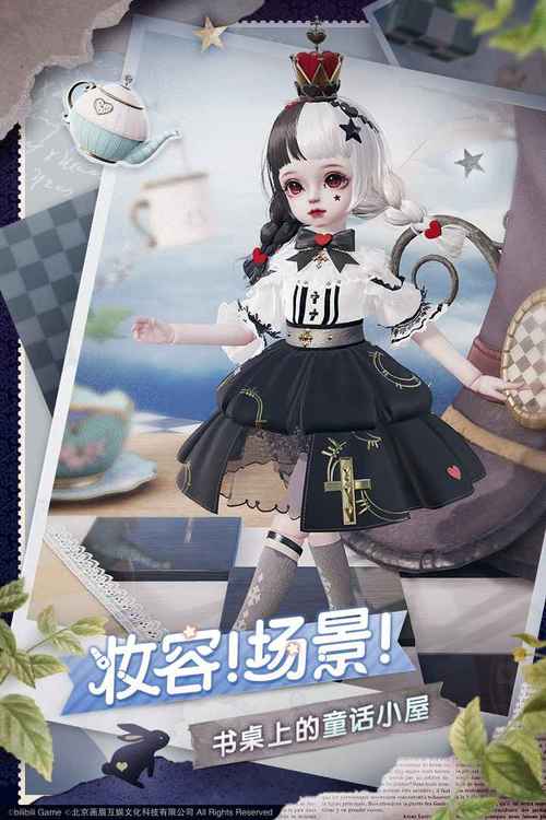 箱庭小偶官网版下载