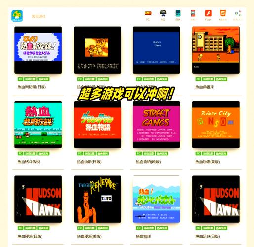 小霸王游戏模拟器游戏截图