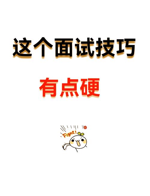 这个面试有点硬手机版