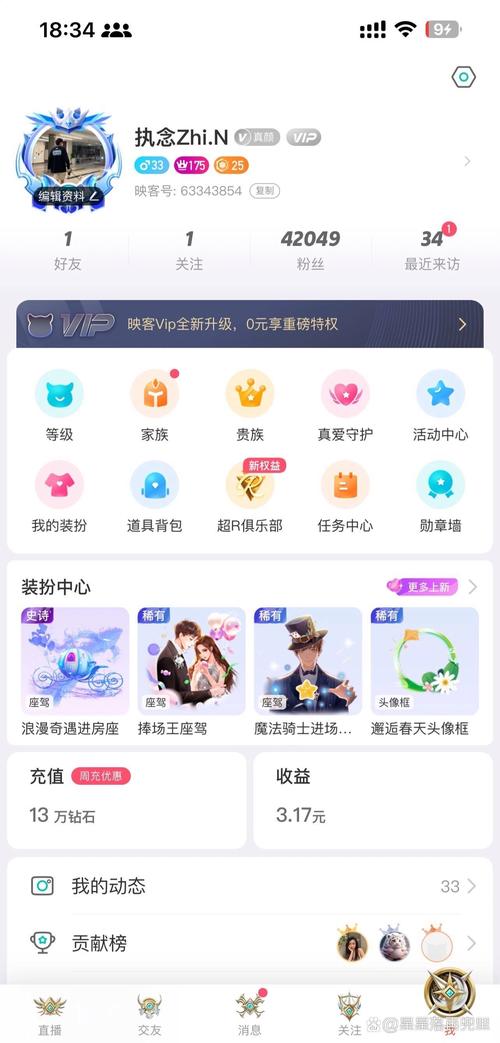 映客直播手机版下载安装