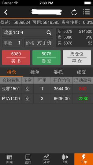 文华财经随身行手机版下载安装