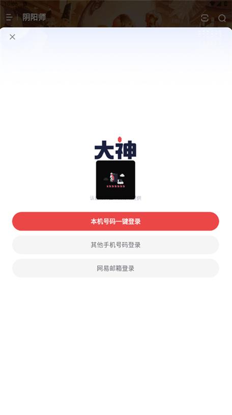 网易大神官方正版下载安装网易大神官方正版 最新版v