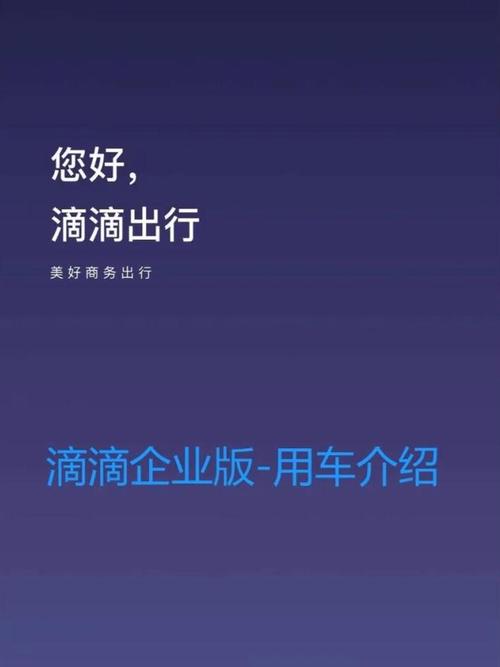 滴滴车主6.0.6版本下载
