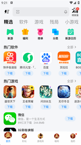 应用宝hd版最新版下载