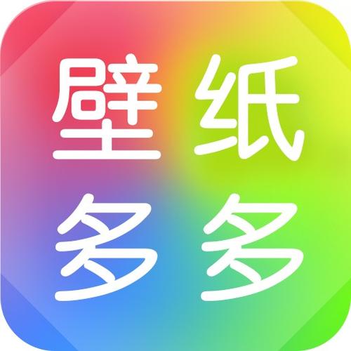 壁纸多多桌面小助手下载