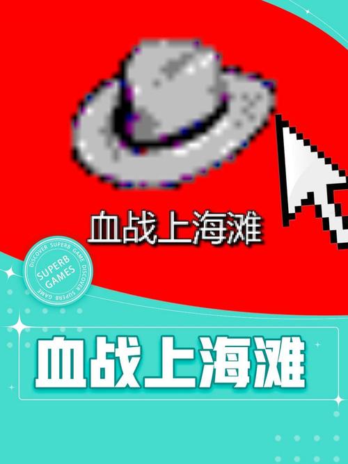 血战上海滩游戏游戏截图