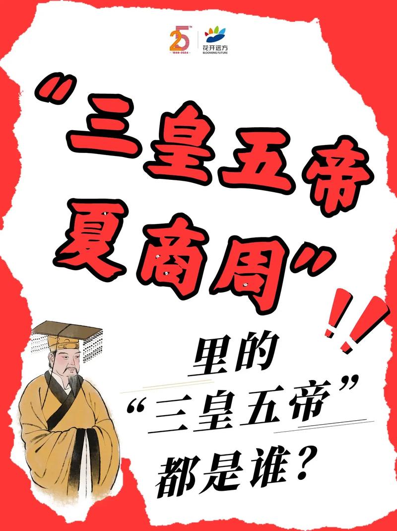三皇五帝夏商周游戏截图
