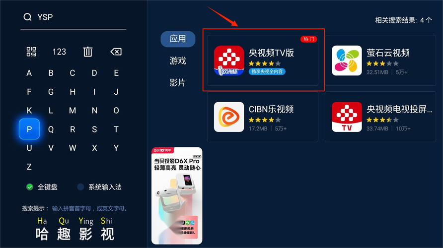 央视tv官网下载安装