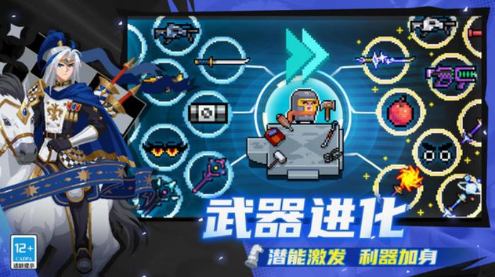 元气骑士小米版下载元气骑士小米版 安卓版v7.4.0游戏截图