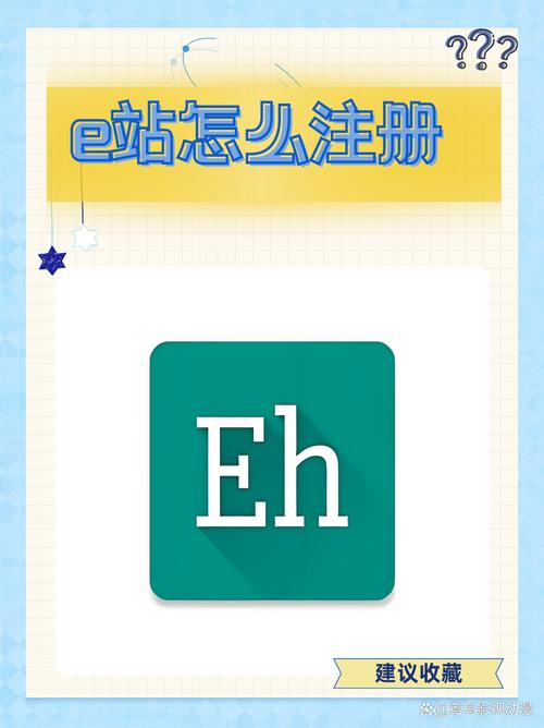e站怎么注册 e站注册方法介绍游戏截图