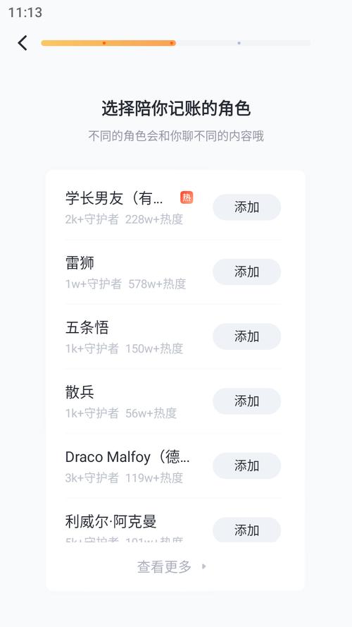 叨叨记账下载安装官方版