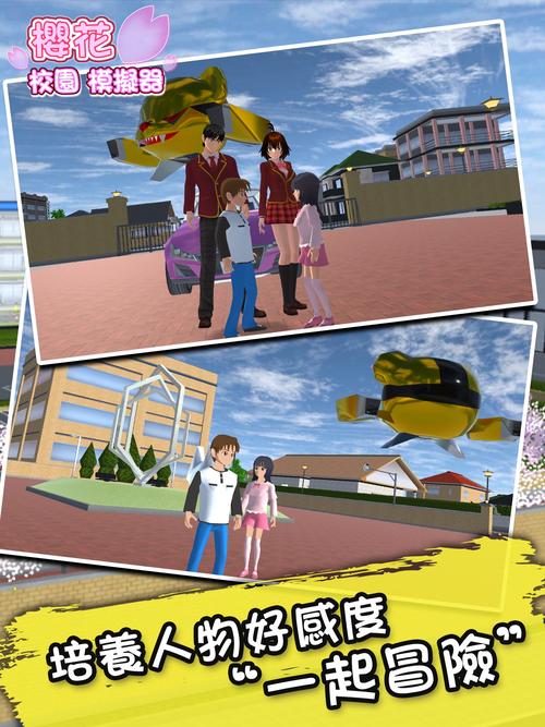 樱校联机版